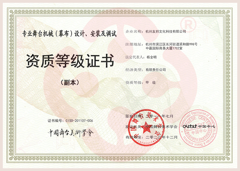 舞臺設(shè)備廠家