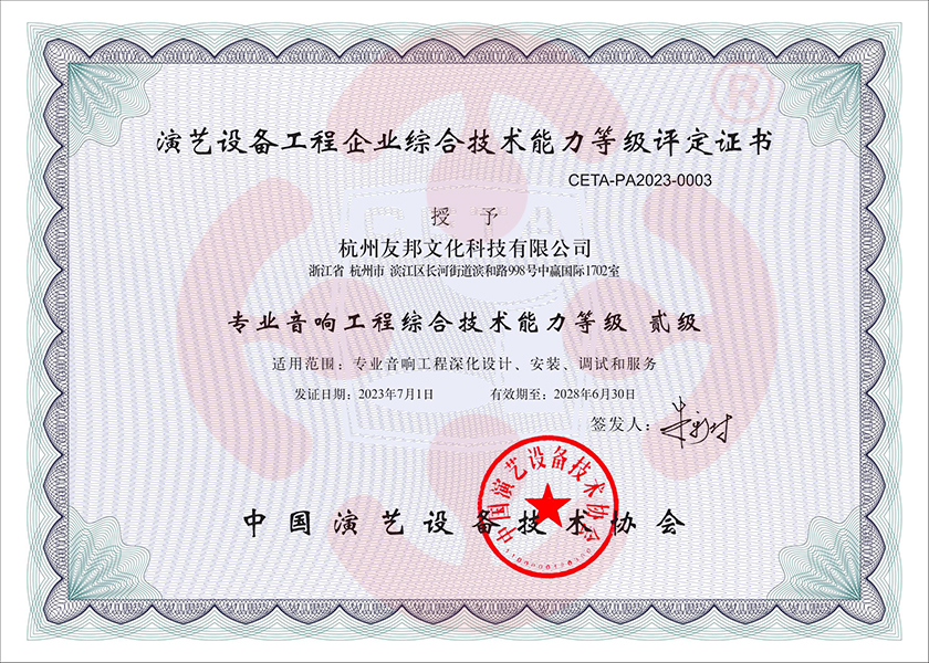 舞臺設(shè)備廠家